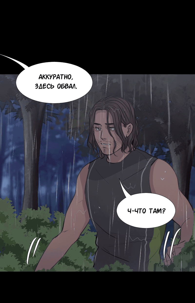 Манга Доктора нет на месте - Глава 35 Страница 33