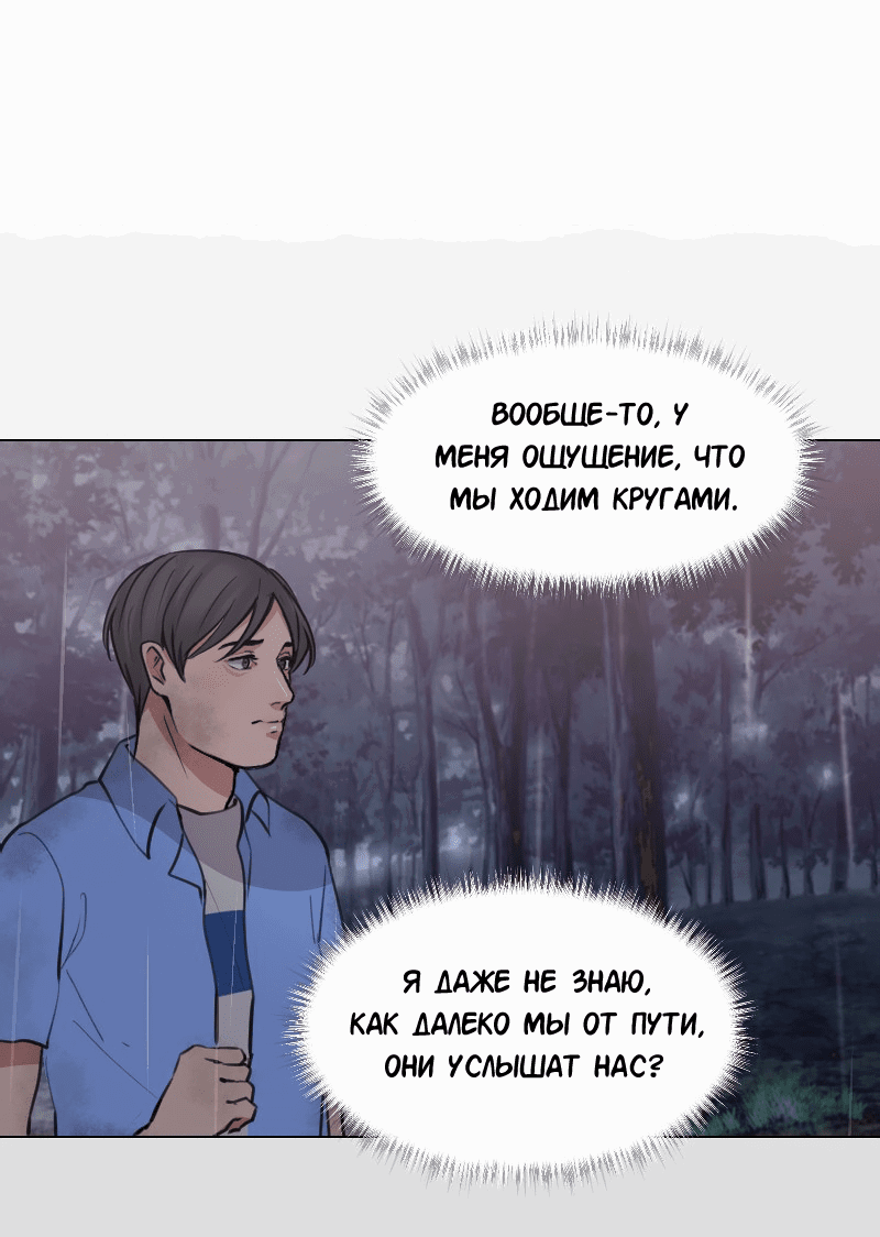 Манга Доктора нет на месте - Глава 34 Страница 35