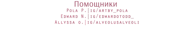 Манга Доктора нет на месте - Глава 34 Страница 45