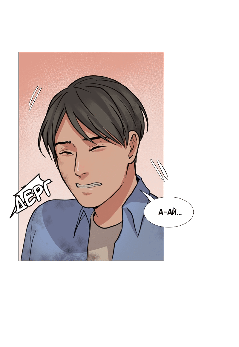 Манга Доктора нет на месте - Глава 34 Страница 13