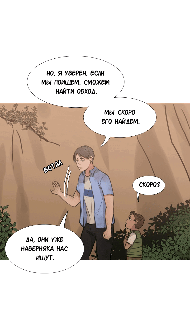 Манга Доктора нет на месте - Глава 34 Страница 12