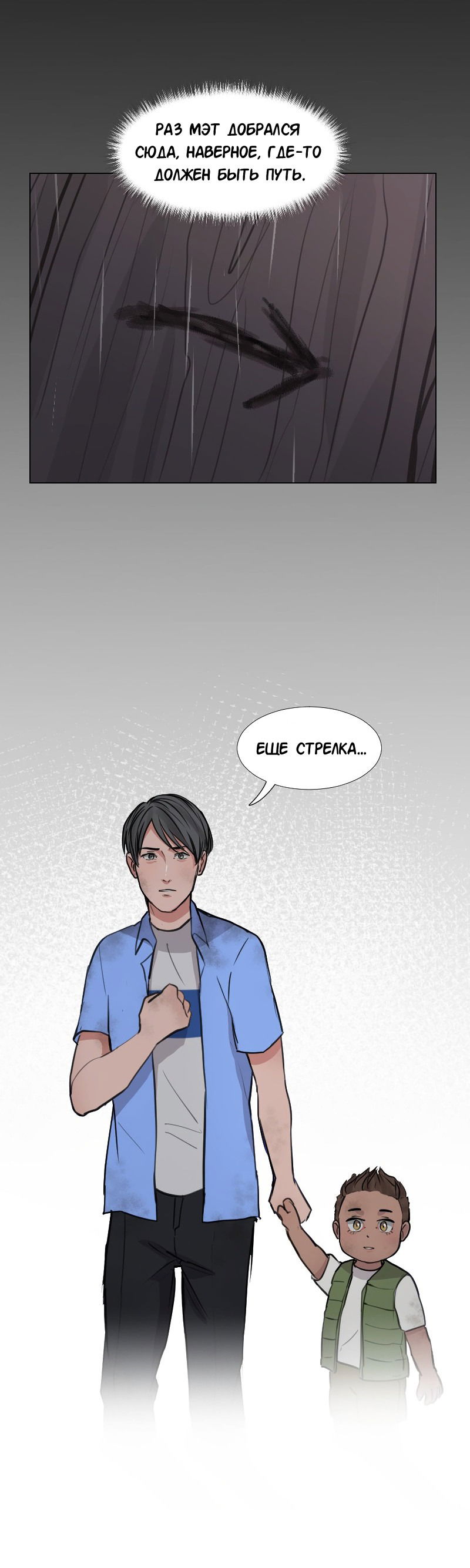 Манга Доктора нет на месте - Глава 34 Страница 42