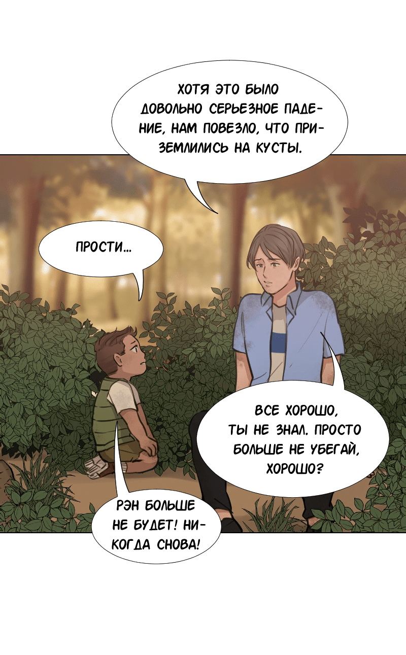 Манга Доктора нет на месте - Глава 34 Страница 9