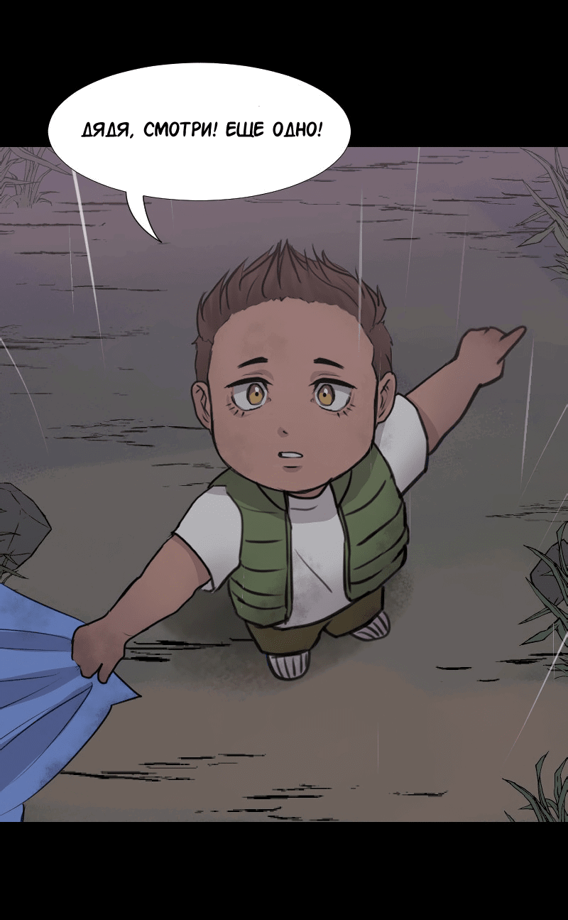 Манга Доктора нет на месте - Глава 34 Страница 39