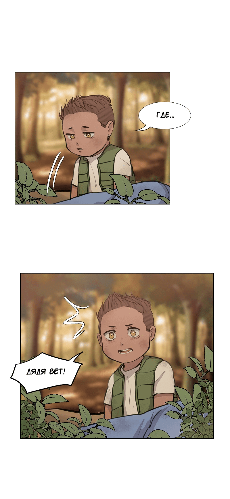 Манга Доктора нет на месте - Глава 34 Страница 4