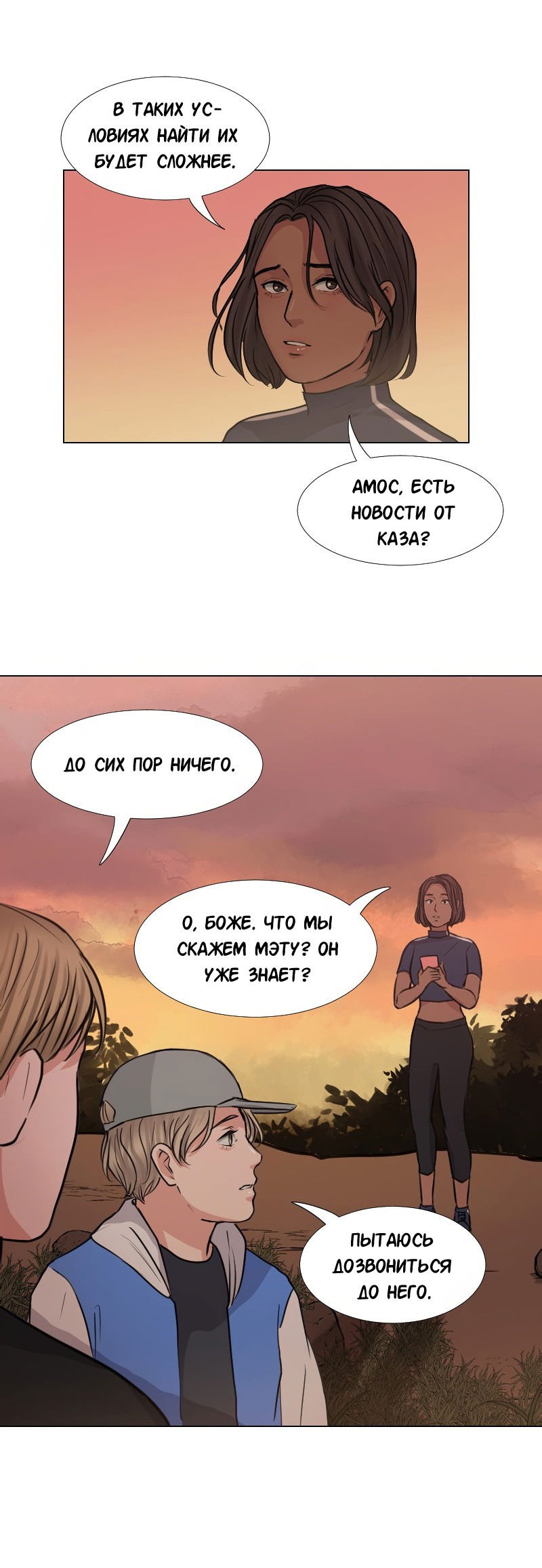 Манга Доктора нет на месте - Глава 34 Страница 17