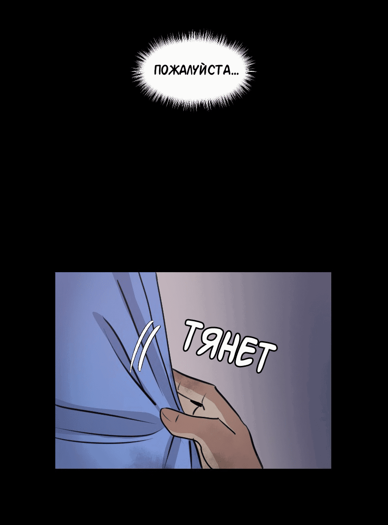 Манга Доктора нет на месте - Глава 34 Страница 38