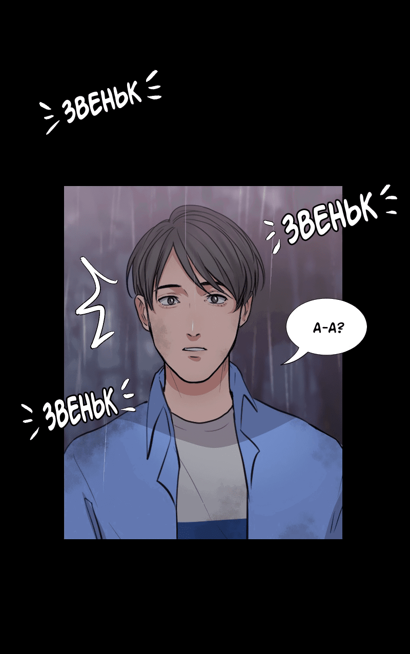 Манга Доктора нет на месте - Глава 34 Страница 40