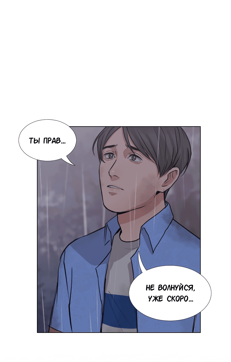 Манга Доктора нет на месте - Глава 34 Страница 34