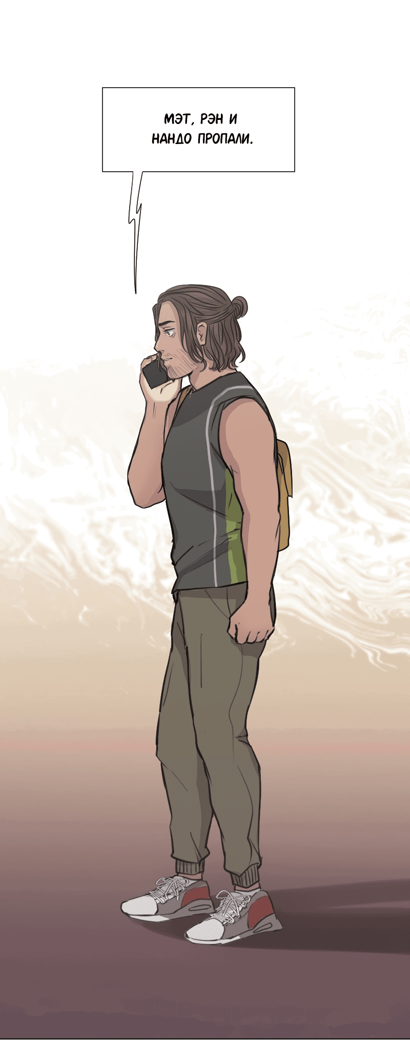 Манга Доктора нет на месте - Глава 34 Страница 30