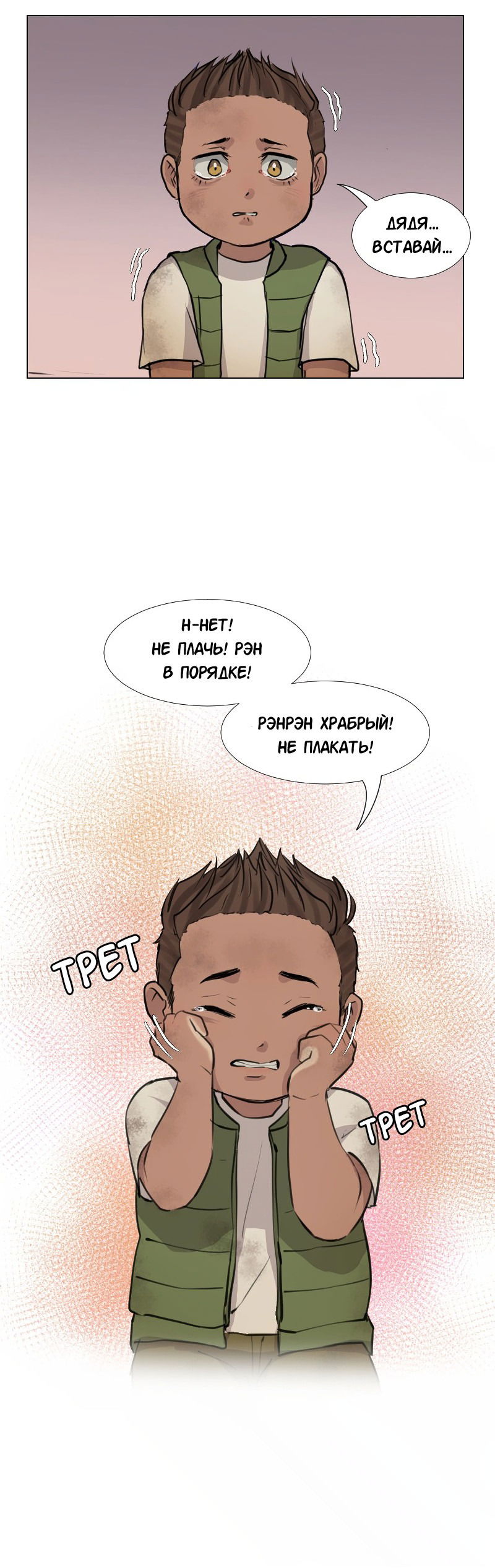 Манга Доктора нет на месте - Глава 34 Страница 6