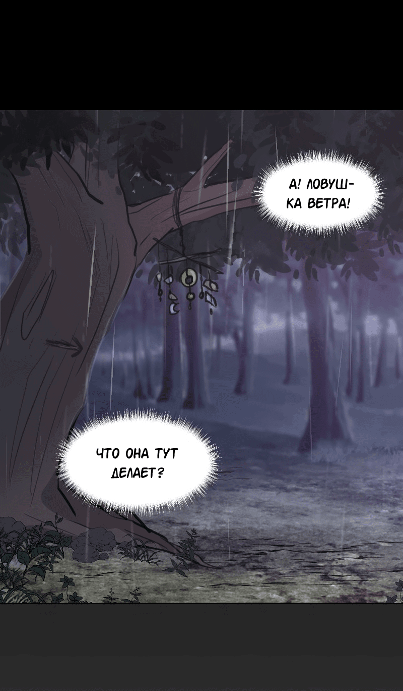 Манга Доктора нет на месте - Глава 34 Страница 41