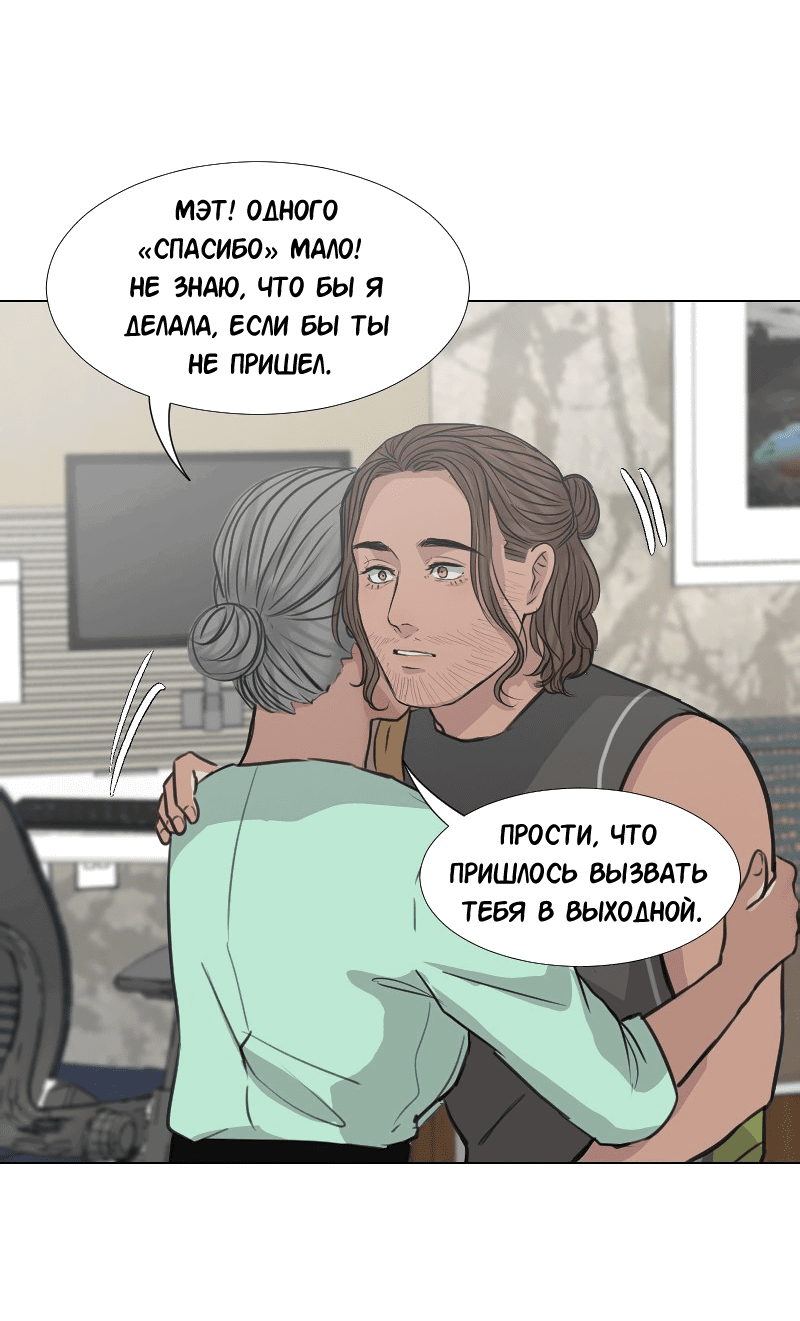 Манга Доктора нет на месте - Глава 34 Страница 25