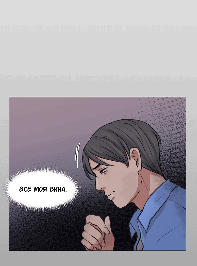 Манга Доктора нет на месте - Глава 34 Страница 36