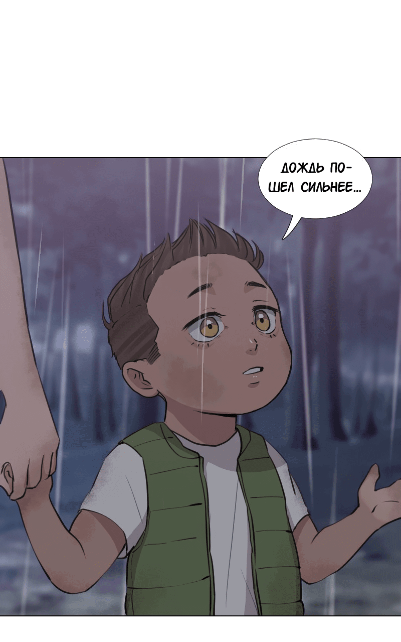 Манга Доктора нет на месте - Глава 34 Страница 33