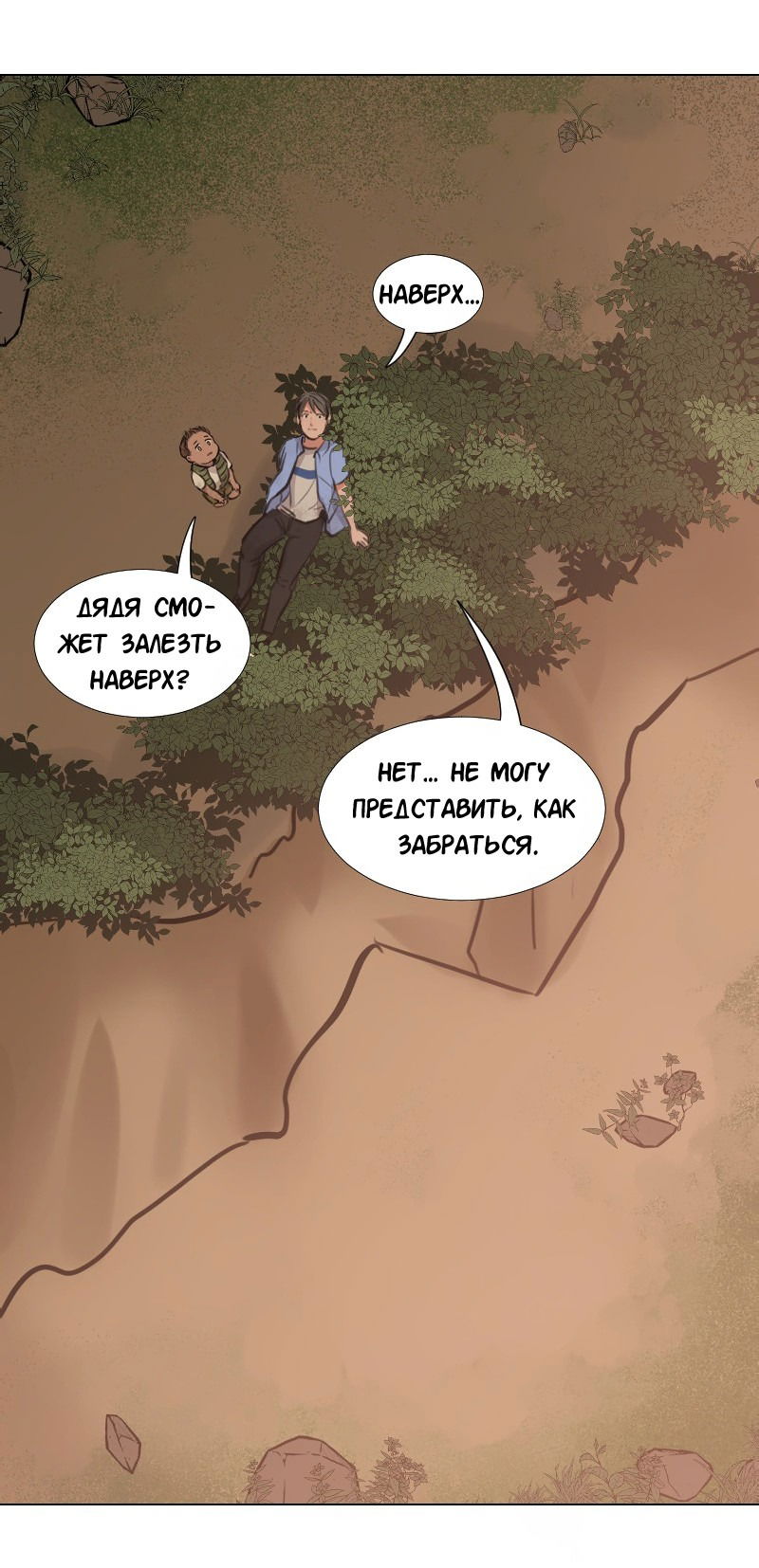 Манга Доктора нет на месте - Глава 34 Страница 11