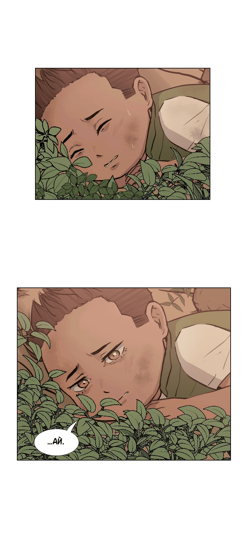 Манга Доктора нет на месте - Глава 34 Страница 3