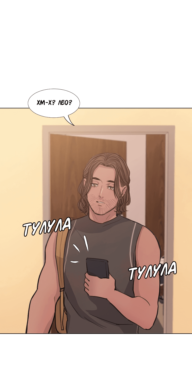 Манга Доктора нет на месте - Глава 34 Страница 28