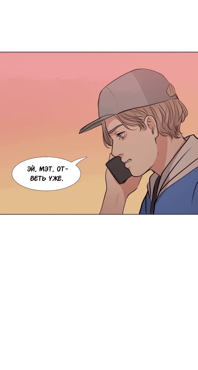 Манга Доктора нет на месте - Глава 34 Страница 18