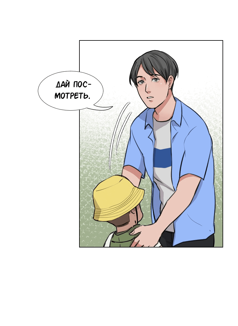 Манга Доктора нет на месте - Глава 33 Страница 20