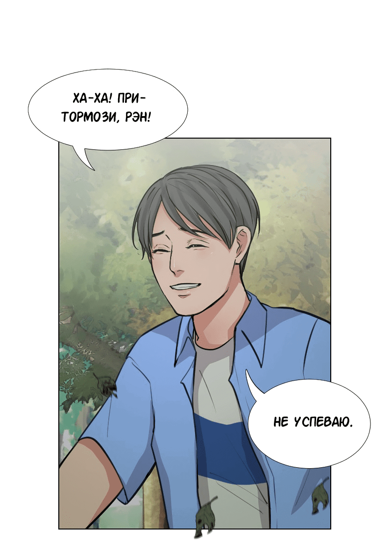 Манга Доктора нет на месте - Глава 33 Страница 4