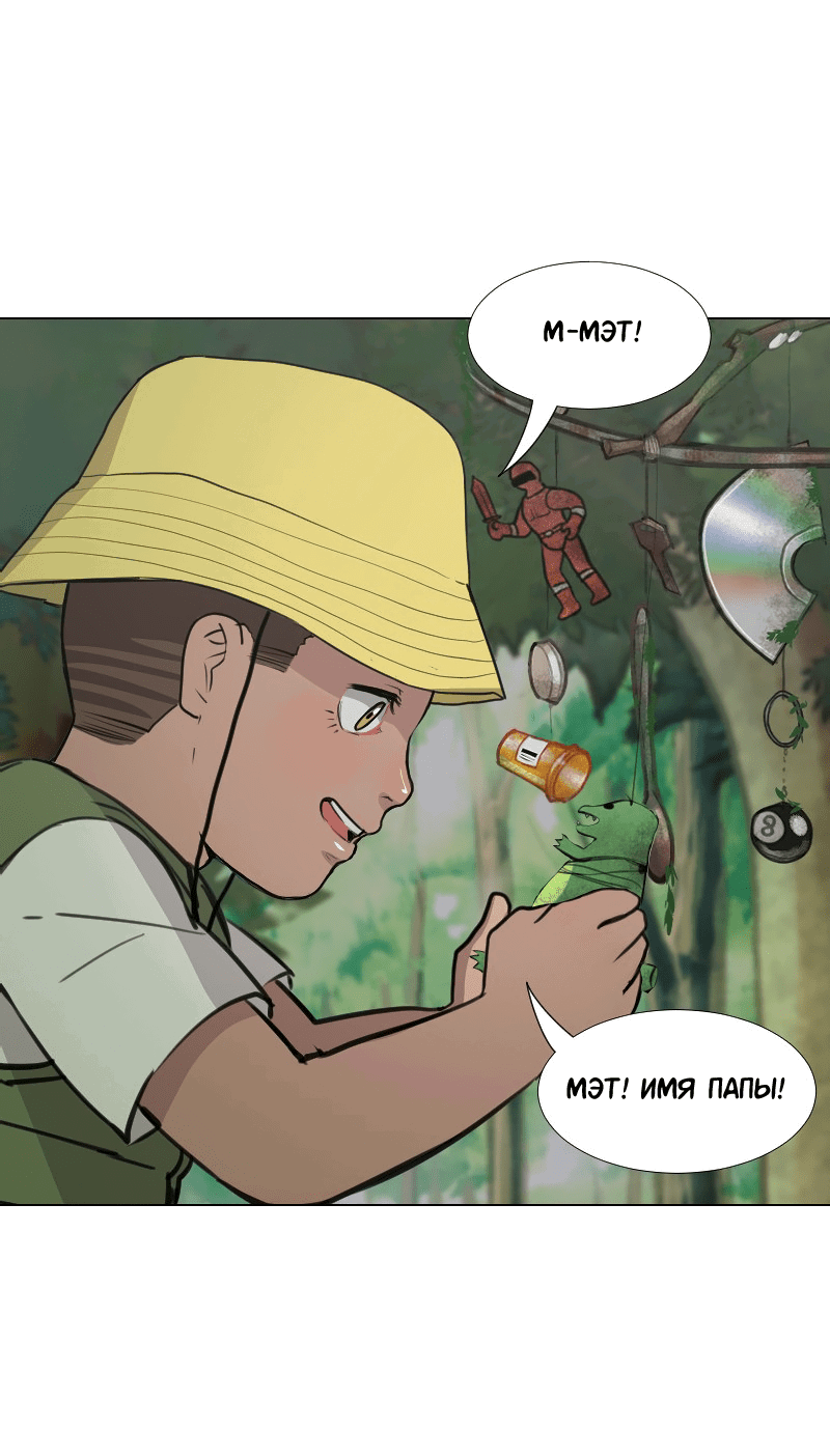 Манга Доктора нет на месте - Глава 33 Страница 18