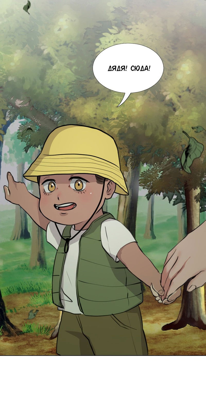 Манга Доктора нет на месте - Глава 33 Страница 3