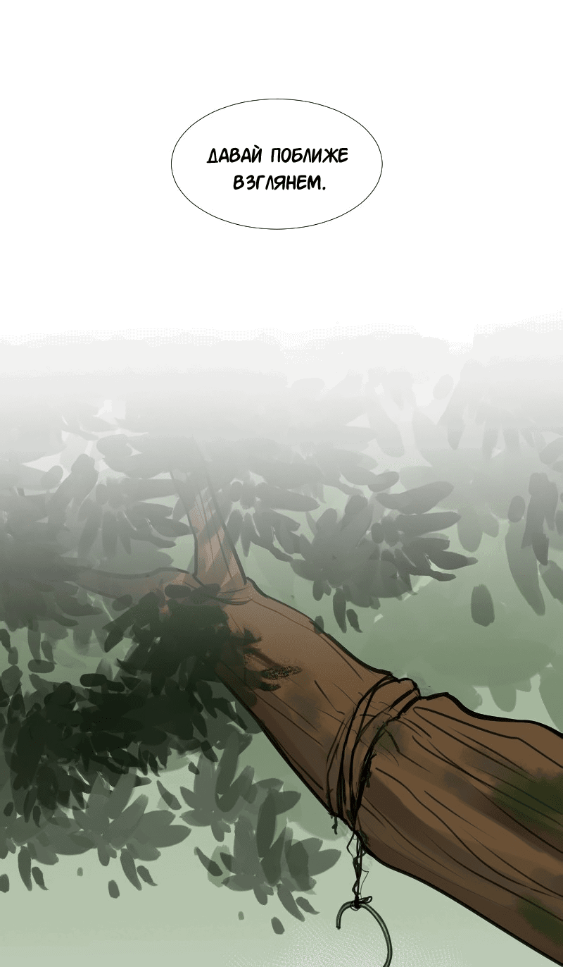 Манга Доктора нет на месте - Глава 33 Страница 13