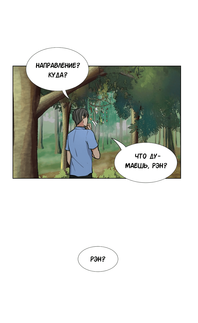 Манга Доктора нет на месте - Глава 33 Страница 26