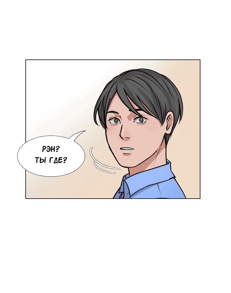Манга Доктора нет на месте - Глава 33 Страница 27