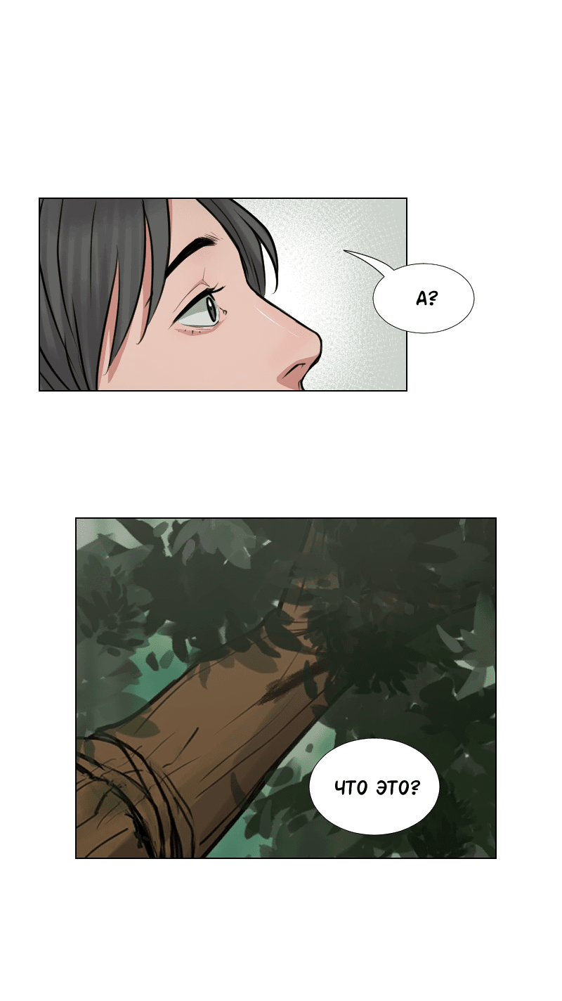 Манга Доктора нет на месте - Глава 33 Страница 24