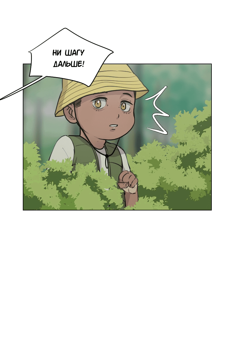 Манга Доктора нет на месте - Глава 33 Страница 30