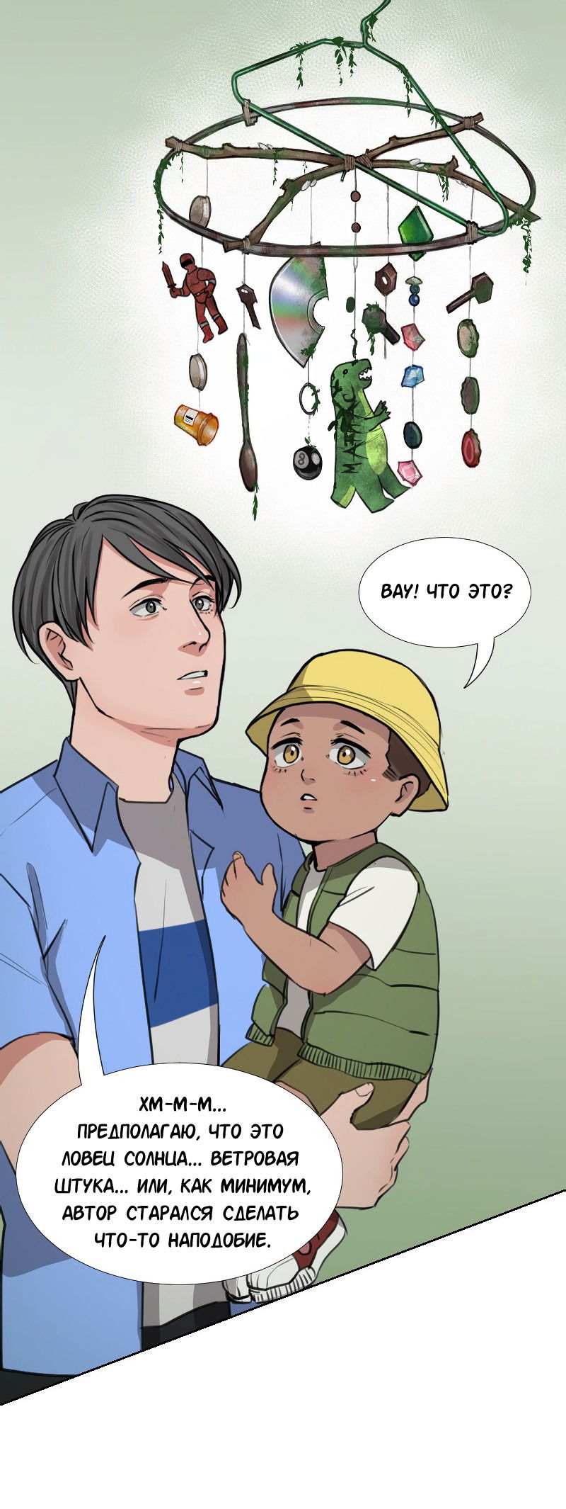 Манга Доктора нет на месте - Глава 33 Страница 14