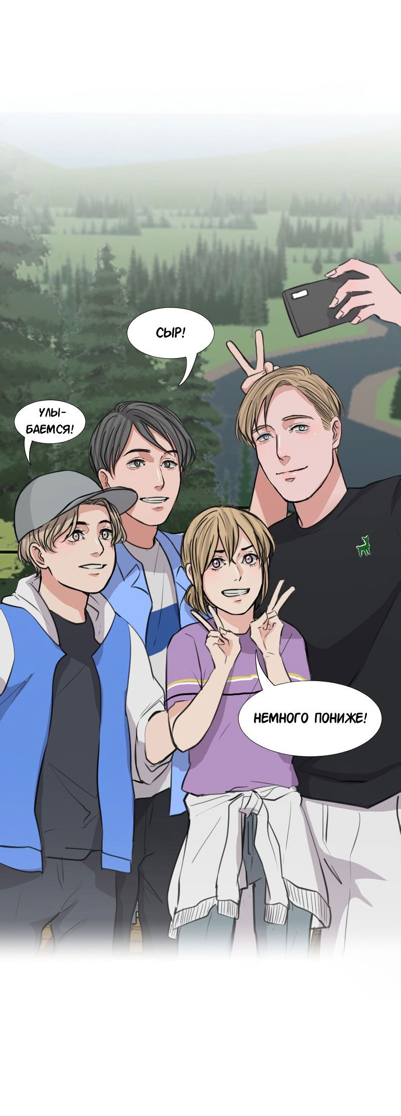 Манга Доктора нет на месте - Глава 32 Страница 8