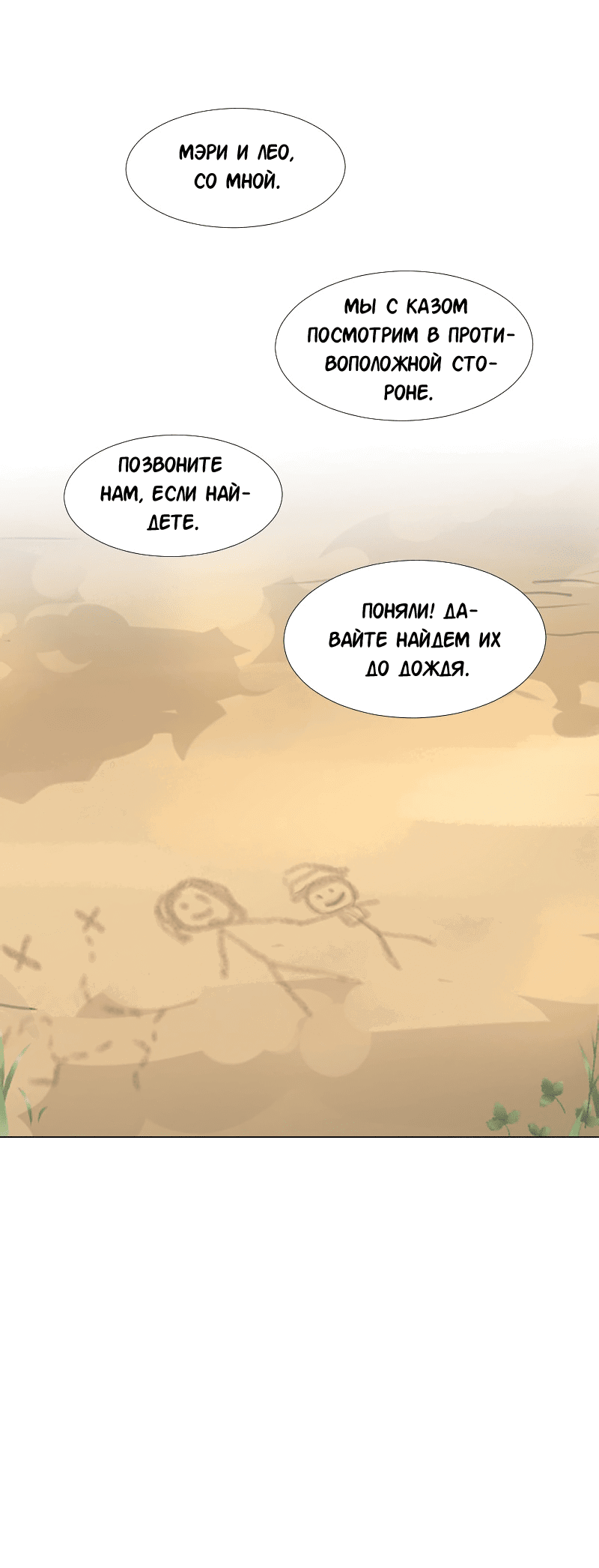 Манга Доктора нет на месте - Глава 32 Страница 45