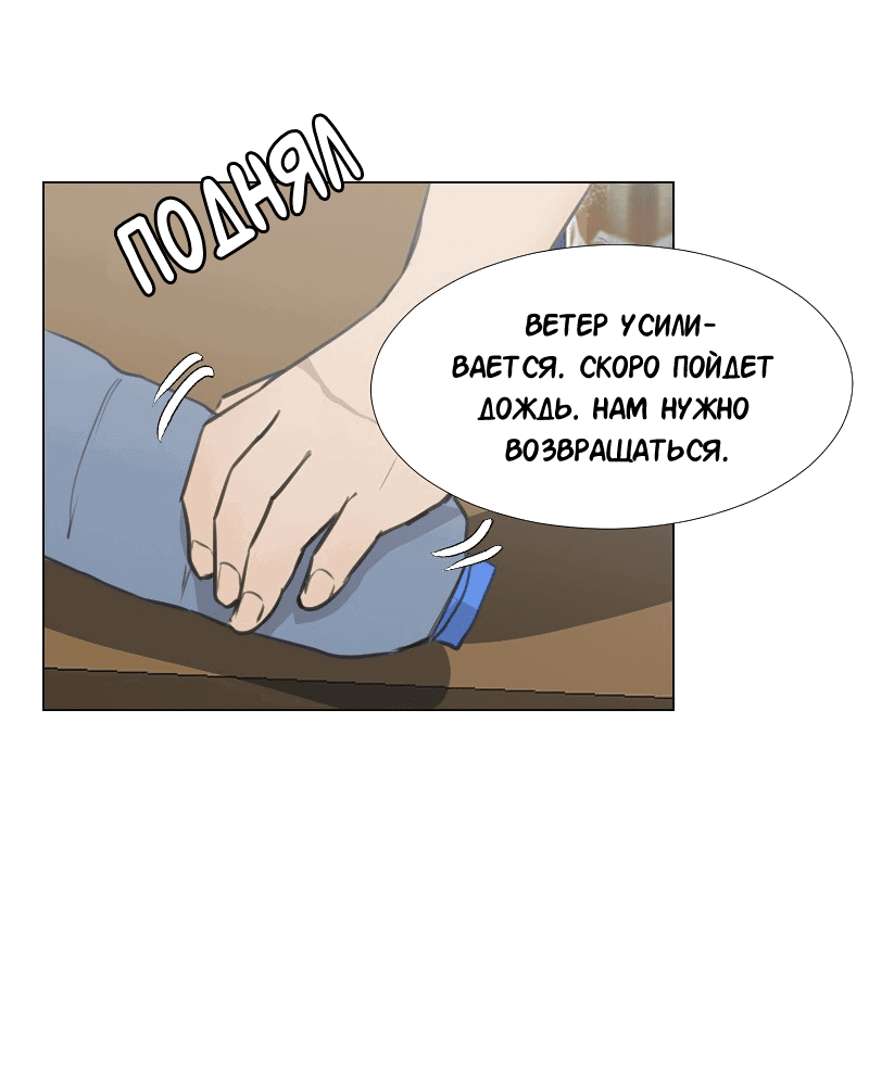 Манга Доктора нет на месте - Глава 32 Страница 38