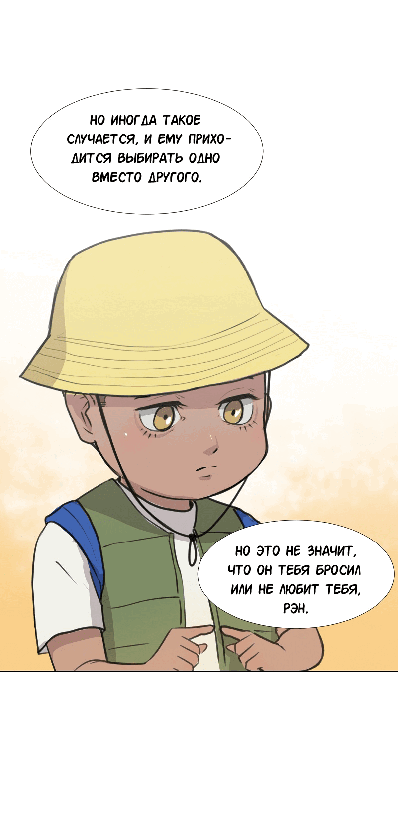 Манга Доктора нет на месте - Глава 32 Страница 20