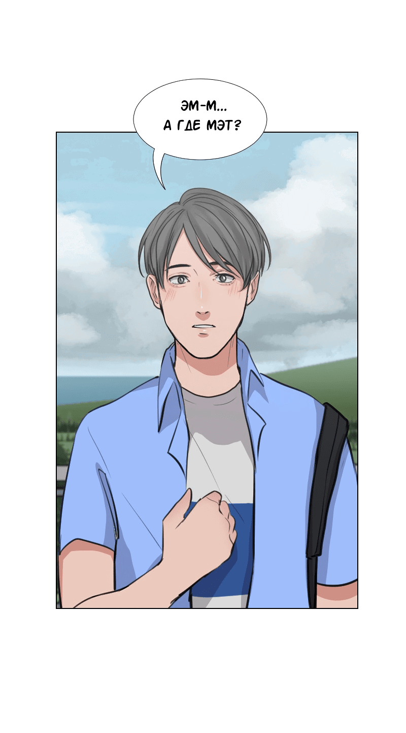 Манга Доктора нет на месте - Глава 32 Страница 15