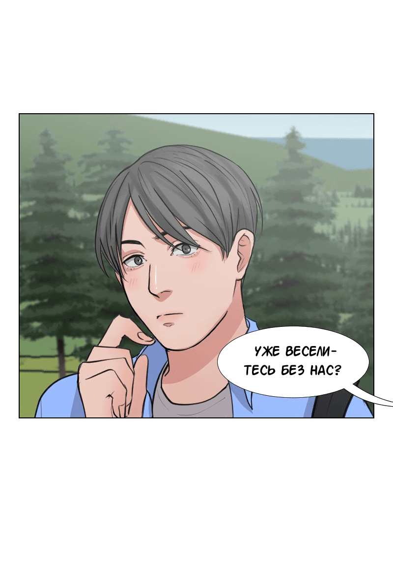 Манга Доктора нет на месте - Глава 32 Страница 10