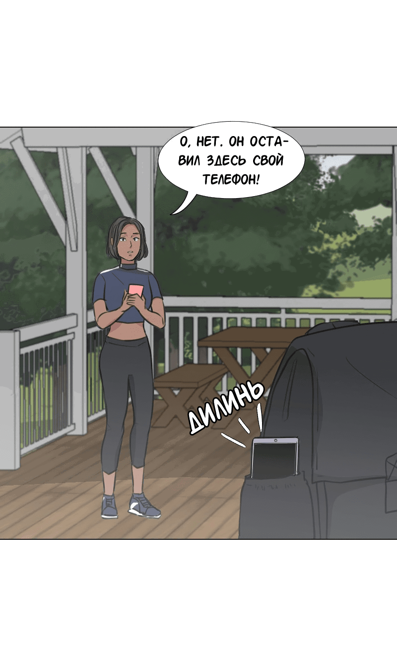Манга Доктора нет на месте - Глава 32 Страница 43