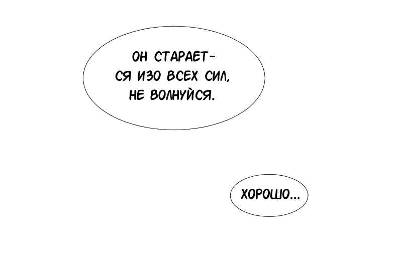 Манга Доктора нет на месте - Глава 32 Страница 21