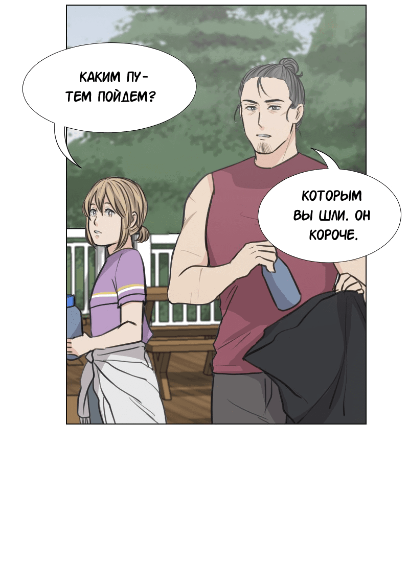 Манга Доктора нет на месте - Глава 32 Страница 39