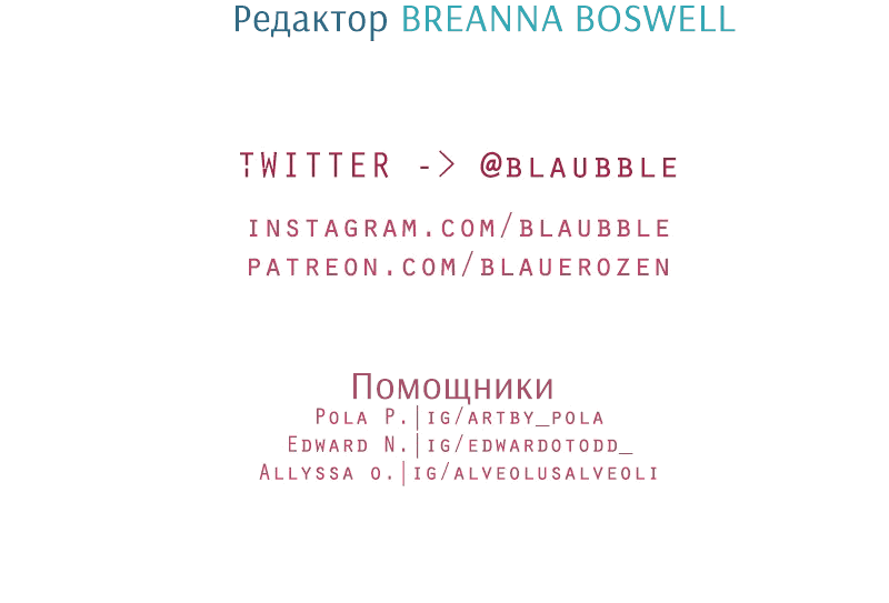 Манга Доктора нет на месте - Глава 32 Страница 47