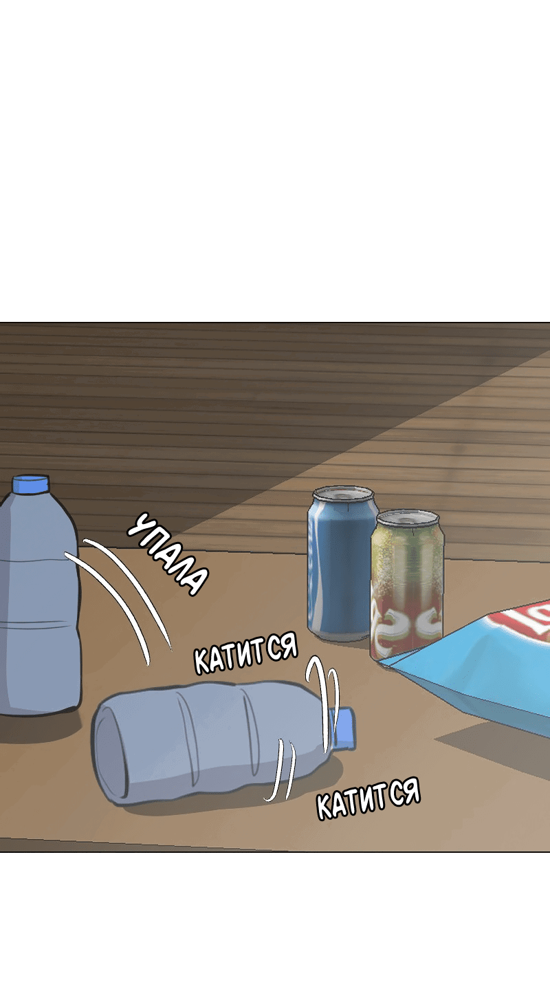 Манга Доктора нет на месте - Глава 32 Страница 37