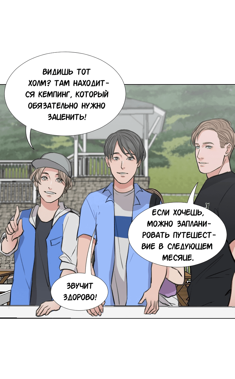 Манга Доктора нет на месте - Глава 32 Страница 6