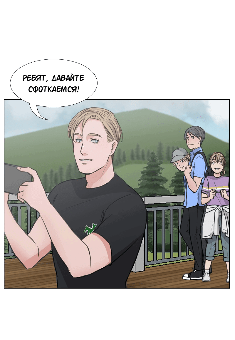 Манга Доктора нет на месте - Глава 32 Страница 7