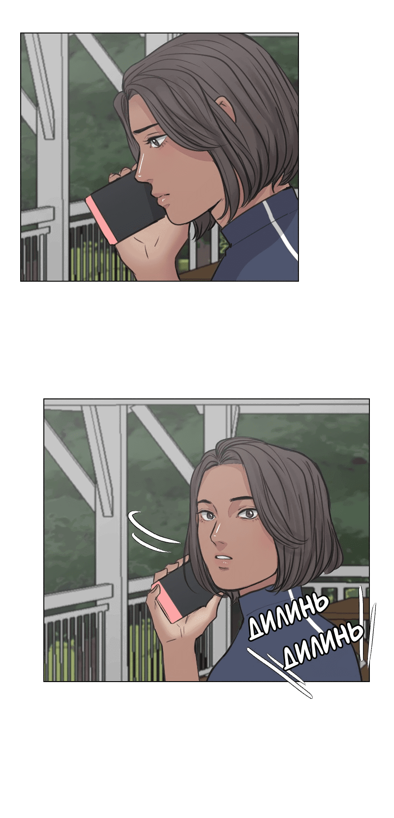 Манга Доктора нет на месте - Глава 32 Страница 42