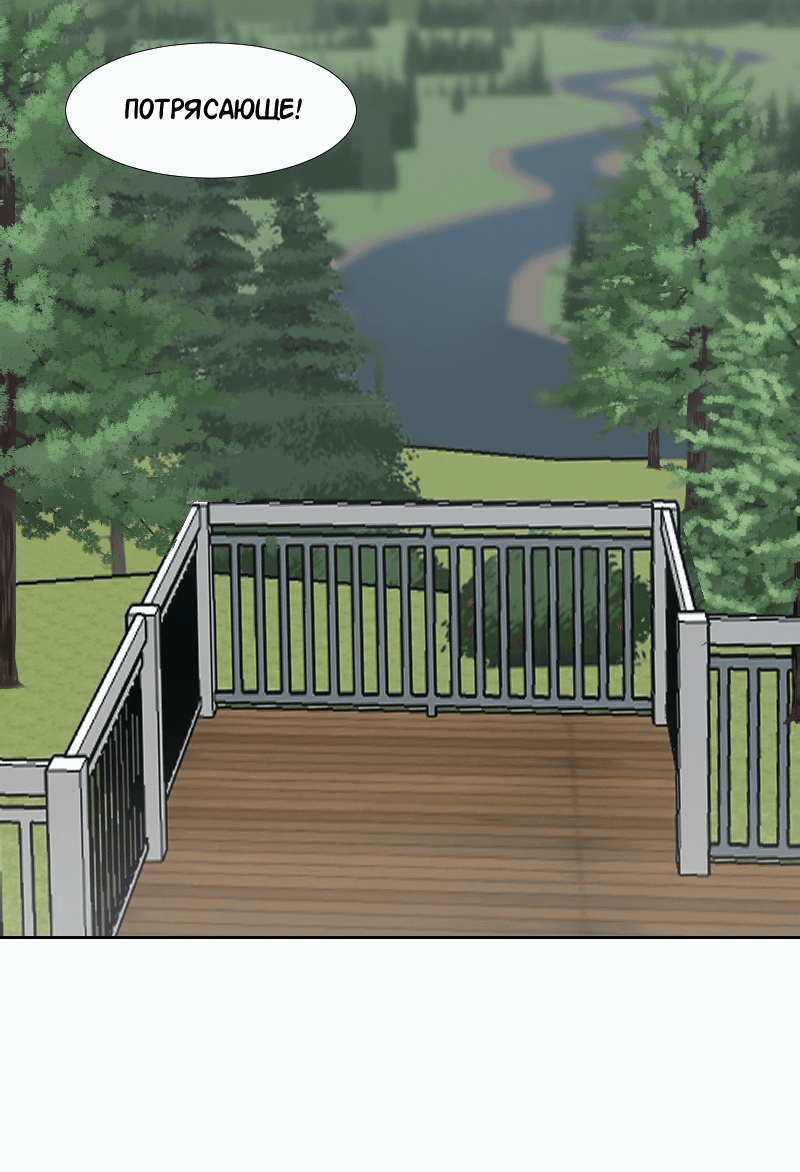 Манга Доктора нет на месте - Глава 32 Страница 3