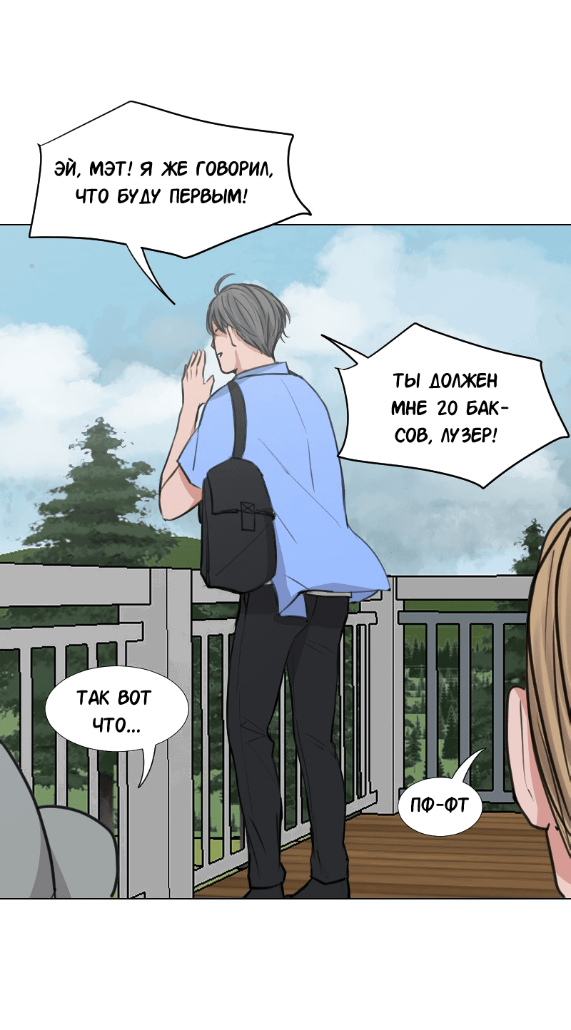 Манга Доктора нет на месте - Глава 32 Страница 5