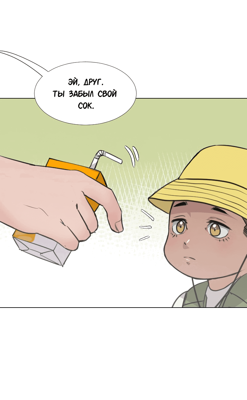 Манга Доктора нет на месте - Глава 32 Страница 29